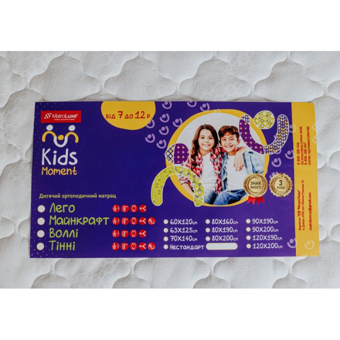 Матрац Лего